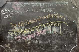 donation for Blind School